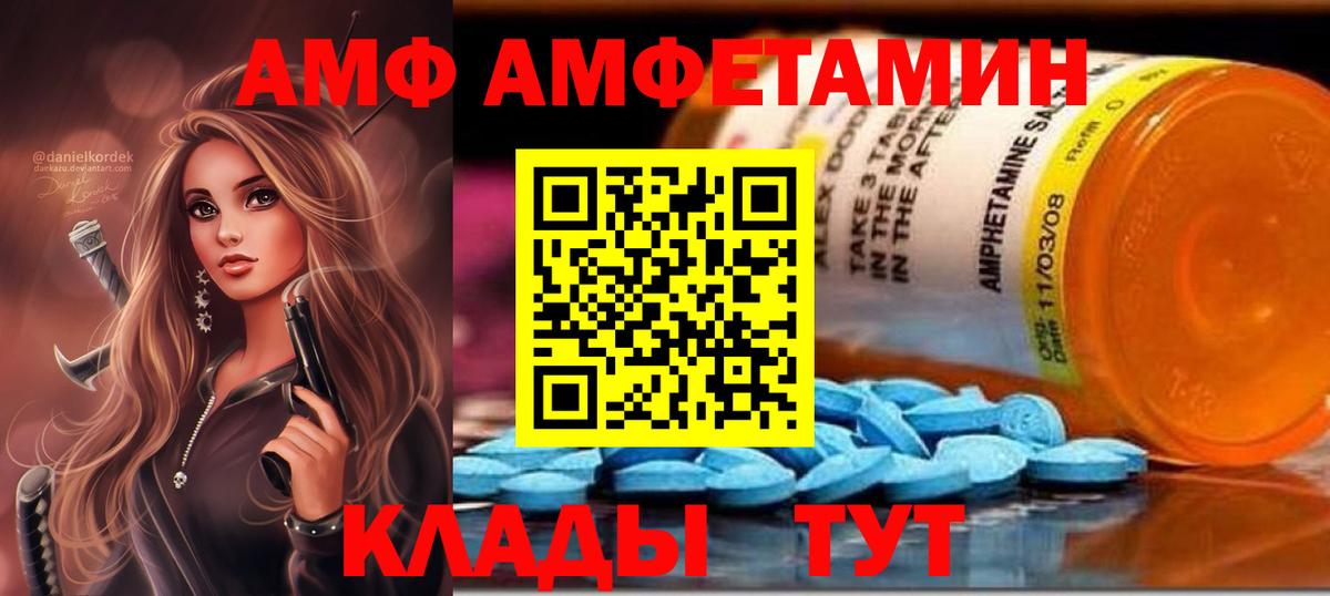 Амфетамин 97%  Вход с VPN  Кимовск 