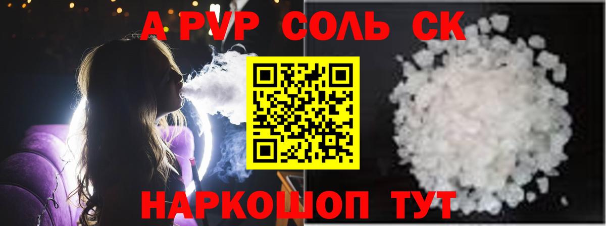 Alpha-PVP мука  APVP крисы CK  Кимовск  Alpha PVP кристаллы  Вход с VPN 