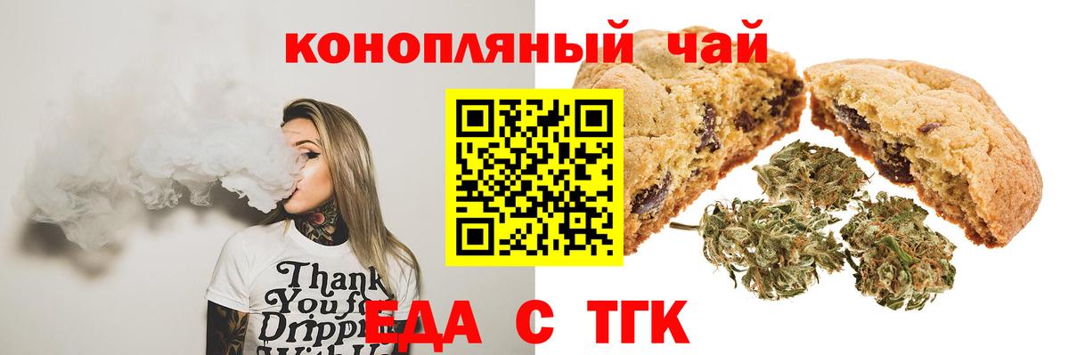 Canna-Cookies марихуана  Вход с VPN  Кимовск 