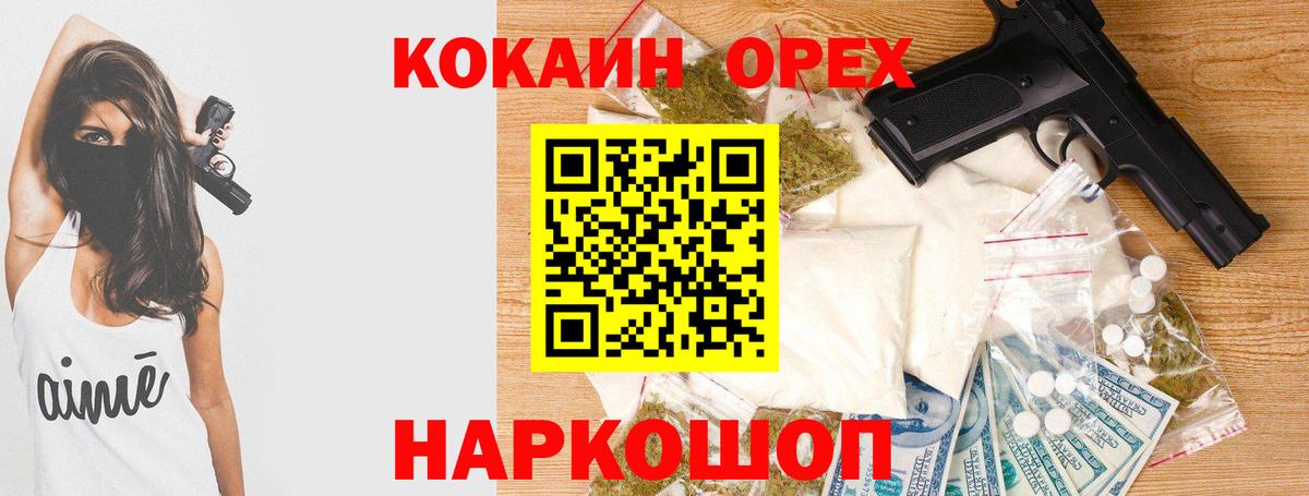 Cocaine  Вход с VPN  КОКАИН Эквадор  Кимовск  COCAIN Columbia 