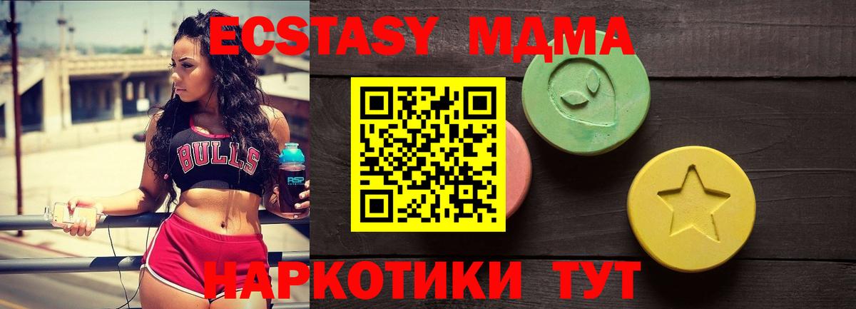 Кимовск  Ecstasy 250 мг  Вход с VPN  ЭКСТАЗИ  Экстази XTC 