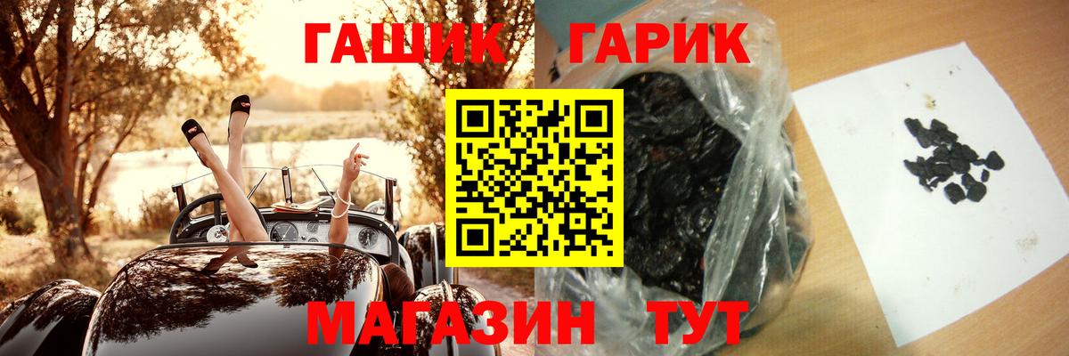 ГАШ хэш Кимовск