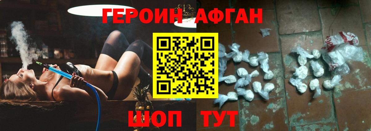 Кимовск  ГЕРОИН  Вход с VPN  Героин Heroin 