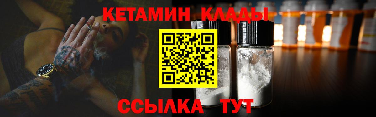 Кимовск  Кетамин ketamine  Вход с VPN  hydra ТОР  КЕТАМИН VHQ 