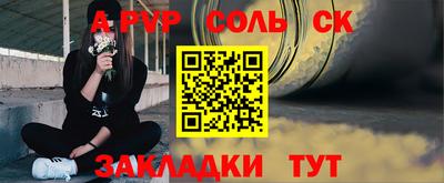спайс Краснокаменск