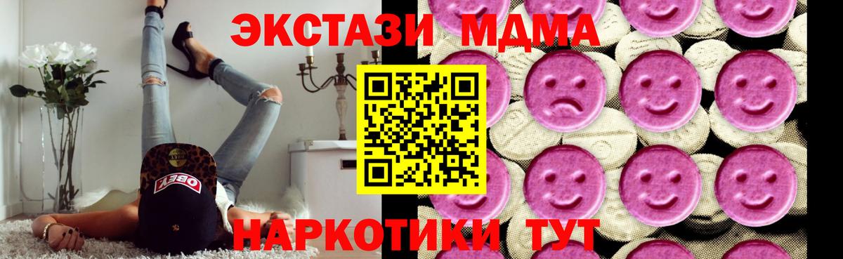 МДМА кристаллы Кимовск