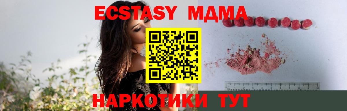 MDMA молли  Вход с VPN  Кимовск  MDMA  MDMA Molly 