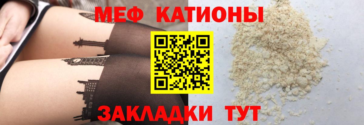 Меф кристаллы  Мефедрон  Кимовск  Меф  Вход с VPN  МЕФ 4 MMC 