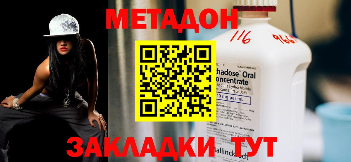 Метадон VHQ Кимовск