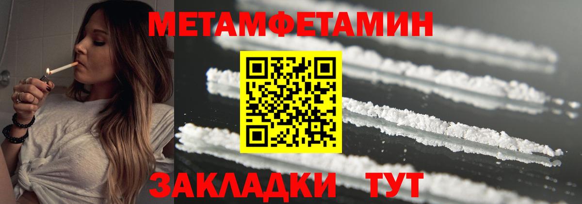 Первитин Methamphetamine Кимовск
