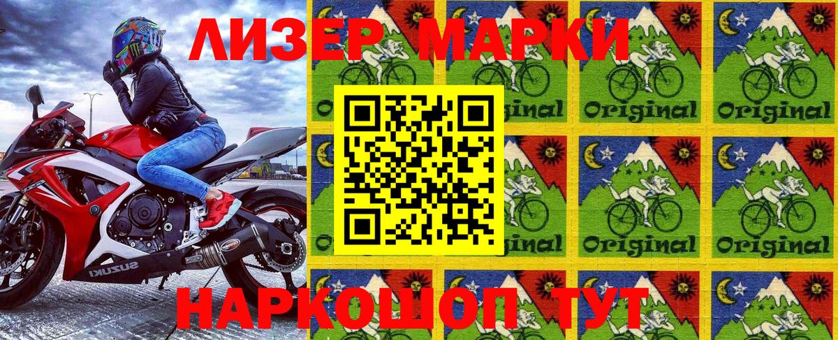 Наркотические марки  Марки 25I-NBOMe 1,8мг  Марки 25I-NBOMe 1,8мг  Вход с VPN  Кимовск 