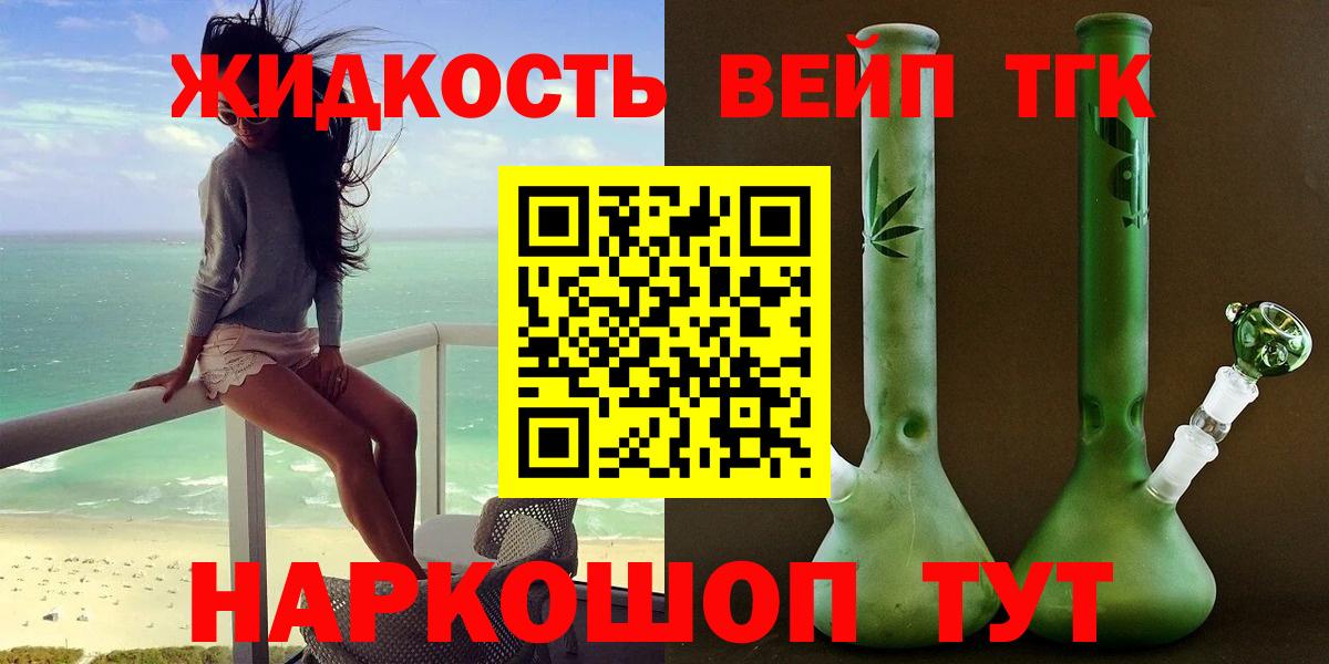 ТГК вейп с тгк  где можно купить наркотик  Вход с VPN  Кимовск  ТГК Wax 